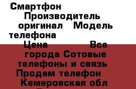 Смартфон Apple iPhone 5 › Производитель ­ оригинал › Модель телефона ­ AppLe iPhone 5 › Цена ­ 11 000 - Все города Сотовые телефоны и связь » Продам телефон   . Кемеровская обл.,Таштагол г.